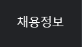 고객센터