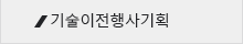 오시는길