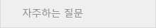 인사말