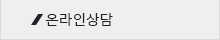 오시는길