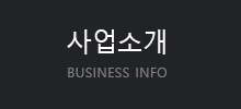회사소개